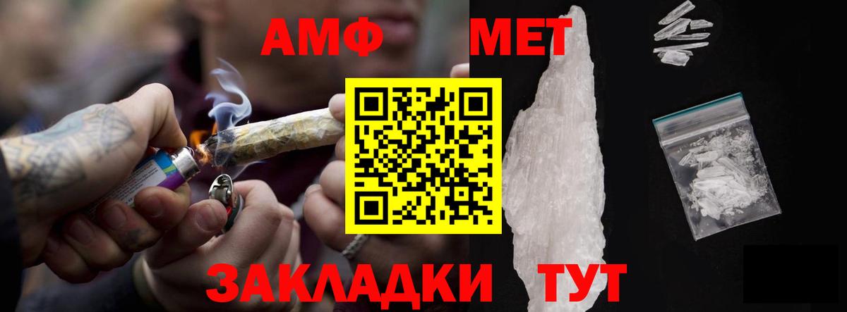 Амфетамин 97%  Вход с VPN  АМФ  Курчатов  Amphetamine 