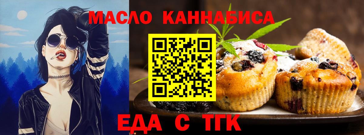 Cannafood конопля  Вход с VPN  Курчатов 