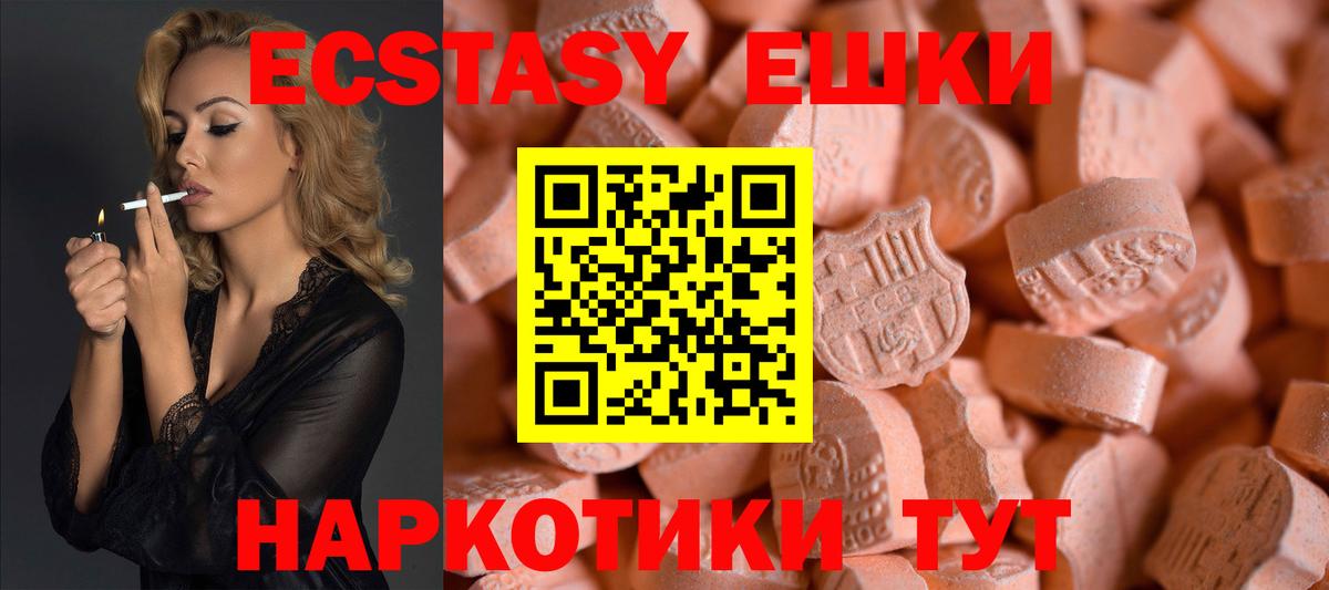 Курчатов  ЭКСТАЗИ круглые  Ecstasy  Вход с VPN 