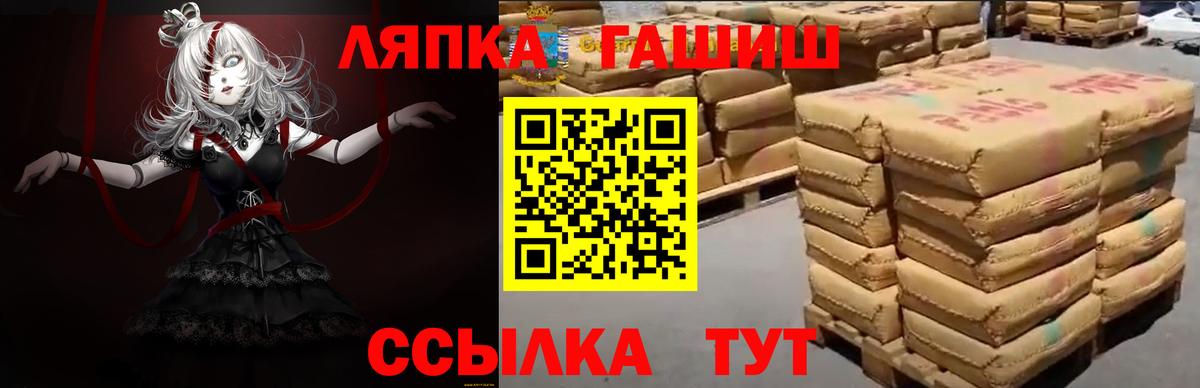 ГАШИШ индика сатива  ГАШИШ Premium  Курчатов  Вход с VPN 