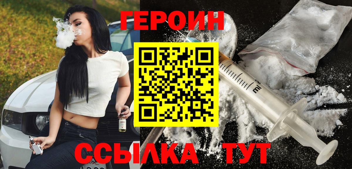 Курчатов  ГЕРОИН Афган  Вход с VPN 
