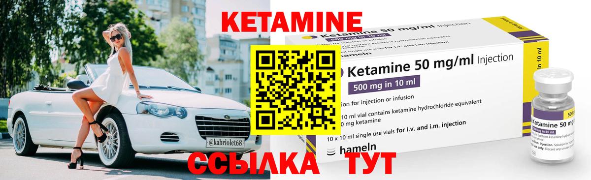 КЕТАМИН VHQ  КЕТАМИН VHQ  Курчатов  Вход с VPN 