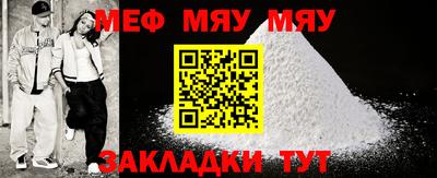 мефедрон мука Будённовск