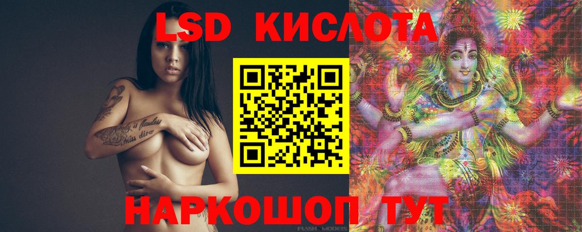 Лсд 25 экстази ecstasy  Вход с VPN  Курчатов  LSD-25 экстази ecstasy 