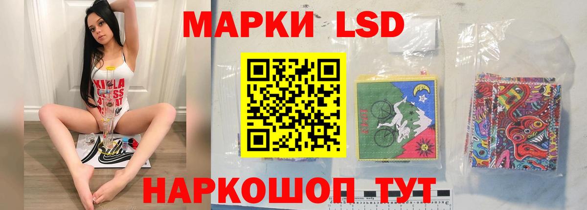 LSD-25 экстази ecstasy Курчатов