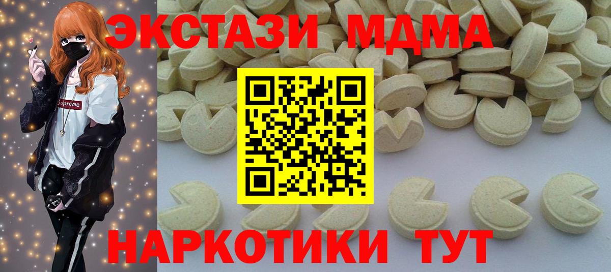Курчатов  MDMA Molly  Вход с VPN  МДМА  МДМА Molly 