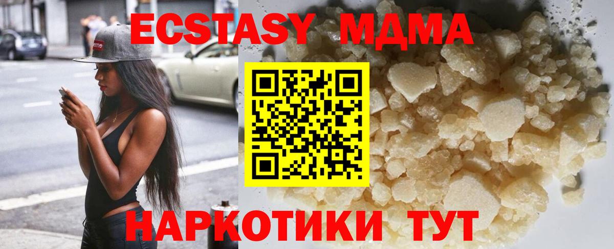 МДМА crystal Курчатов