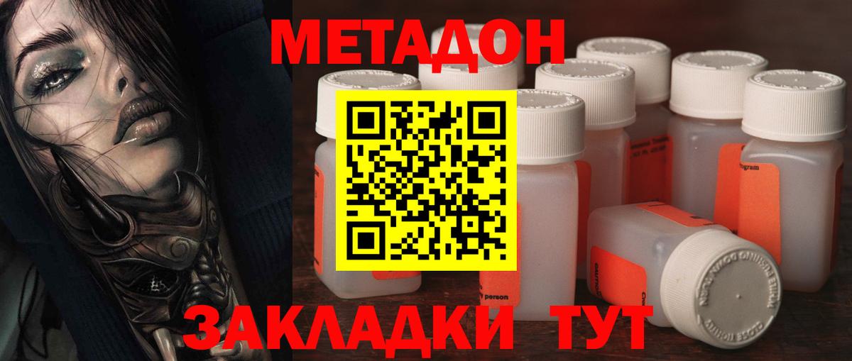 Метадон белоснежный  МЕТАДОН мёд  Курчатов  Вход с VPN 