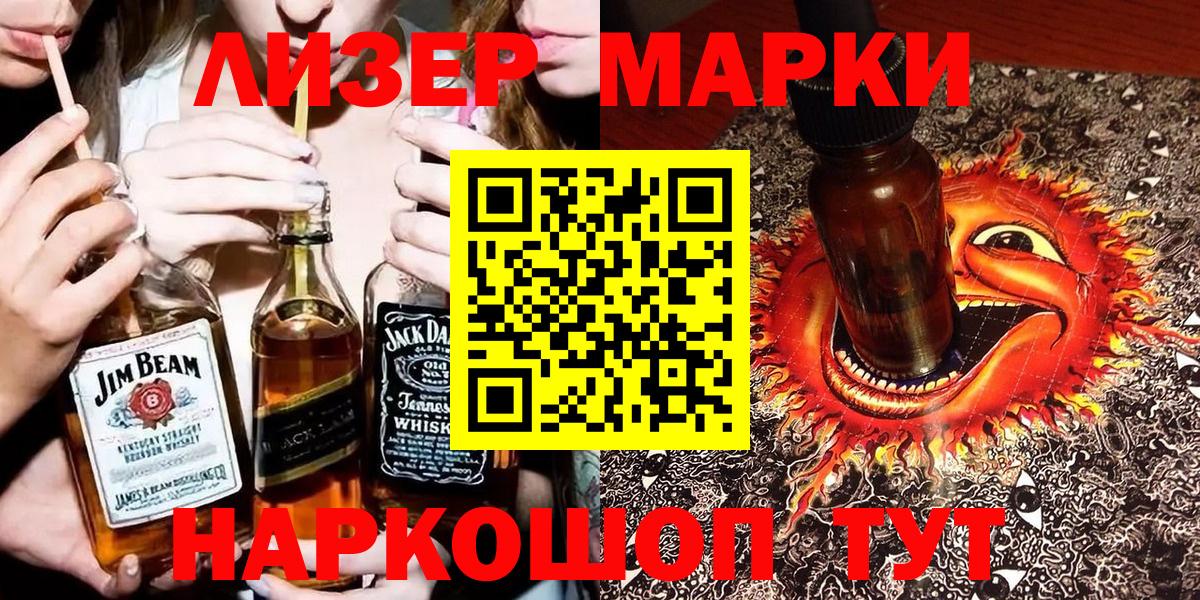 Марки NBOMe 1,8мг  Вход с VPN  Курчатов 