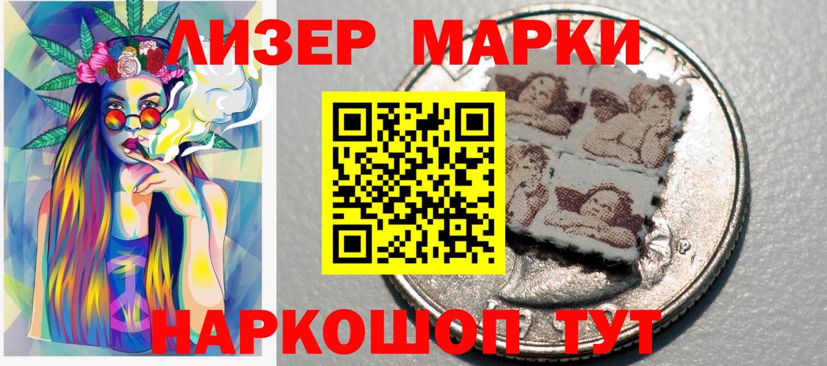 Марки NBOMe 1500мкг Курчатов